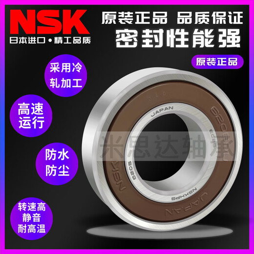 NSK Japan imported high-speed bearings 6907 6908 6909 6910 6911 6912 6913 ZZ DDU 6912 ZZ (iron cover seal) Others
