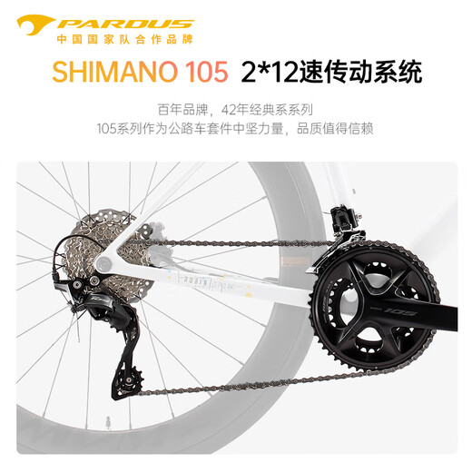 PARDUS瑞豹ROBIN SPORT公路车碳纤维105大套R7170油碟弯把自行车 水珍珠白-禧玛诺105大套-碳轮 XXS（适合身高150-165CM）