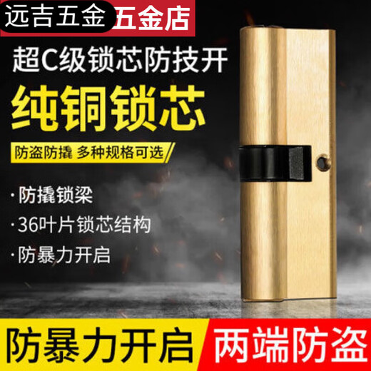 Sanqi Tiger lock core security door universal lock core lock blade anti-plitting lock core ab with key lock door 13540+95