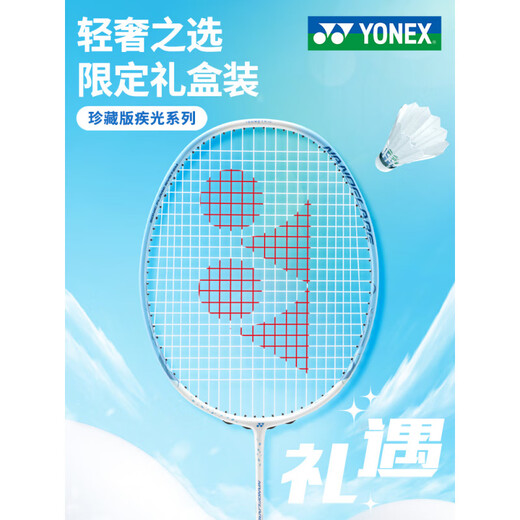 RACKET OFFICIEL DE BADMINTON 520 Valentin Full Full Carbon 9900 Ultra-Light Offensive Yy Boad Box 4U SF Express Limited NFFL White and Blue Gift Box Pull BG65 Ligne 21-22 livres [Player d'introduction] Cadeau