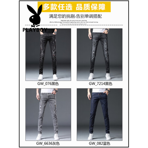 花花公子（PLAYBOY）破洞牛仔裤男春秋季2025新款休闲弹力夏季薄款修身小脚男士长裤子 6636灰色 28