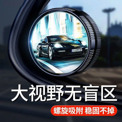 Koolife Car Reversing Rückspiegel kleiner runder Mirror 360 Grad Blind Spot Area Saugbecher Typ Ultra High Definition Car Decoration Aufkleber/Reflektierender Aufkleber [neuer verbesserter Ultra High Definition 25D Adsorption schwarz