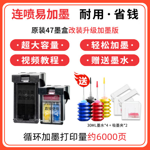Flag Knight original 47 black color 4825 4826 4877 4828 4829 4926 printer ink cartridge 100ML four-color ink + tool