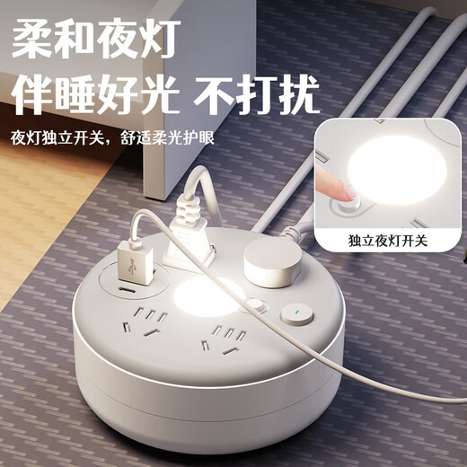 JD Logistics Round Storage Socket Power Strip USB Power Strip Household Power Strip Long Wire Power Strip Drag Strip Multifunctional Power Strip Dormitory 5-Bit USB + Night Light 3.8 Meters