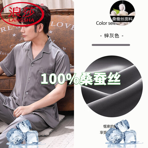 Langsha Pyjamas Männer 2025 kurzärmelige Hosen Männer Sommer Maulbeer-Seide Dünne Sommer großer halbärmeliger Anzug 3899 Hellgrau 3xl Gewicht (170 Jin [Jin entspricht 0,5 kg] bis 200 Jin [Jin gleich 0,5 kg])