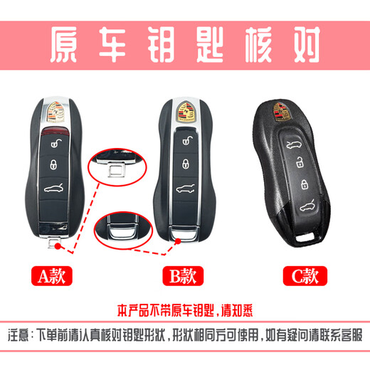 一宾 适用保时捷钥匙套Taycan新卡宴 macan帕拉梅拉718 911汽车壳扣包 A款【黑色】+便捷绳