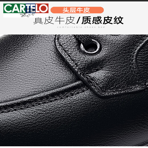 卡帝乐鳄鱼（CARTELO）皮鞋男士2025新款真皮商务休闲圆头头层牛皮爸爸防滑皮鞋 款6627 黑色 38