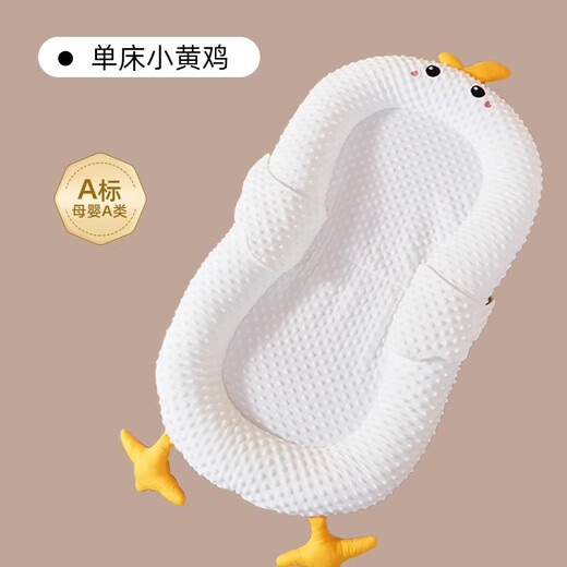 JCZS German brand new bed-in-bed baby sleeping artifact baby newborn special multi-functional sleeping pad anti-pressure slanted little yellow chicken-AB two-sided comfort bed