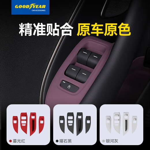 Коробка для хранения дверей Goodyear подходит для Xiaomi Su7/Ultra Door Button Logence Box Galaxy Grey