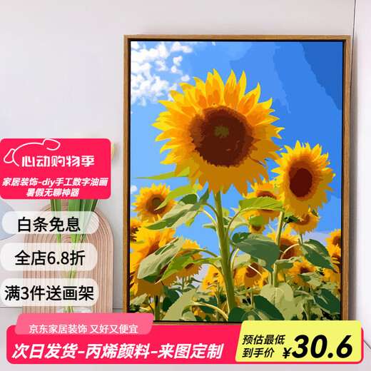 京佐（JINGZUO）向阳而生向日葵数字油画diy填色画客厅挂画装饰画手绘油彩画 SJ14382 40*50相框(颜色可选)+画笔颜料