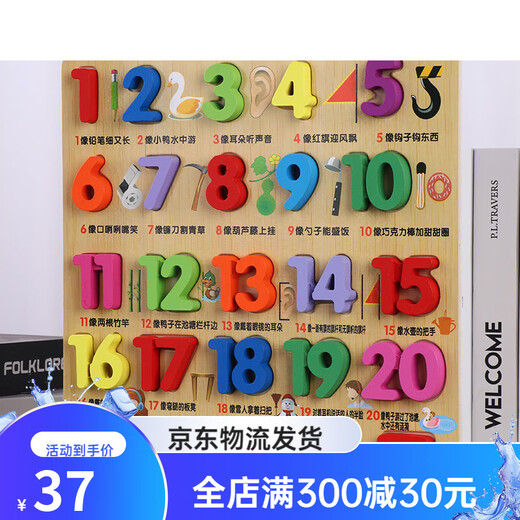 Sangetian Early Education Puzzle Digital Kindergarten Pinyin Lettres cognitives Building Blocs à la main Board à main