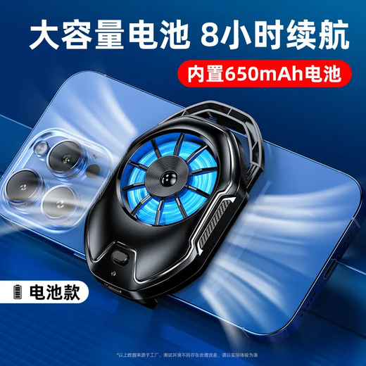 Guqile's new 2025 rechargeable mobile phone radiator, silent adjustable air-cooled radiator, ultra-long battery life of 8 hours, FS21 FS21 rechargeable model, 200 pieces