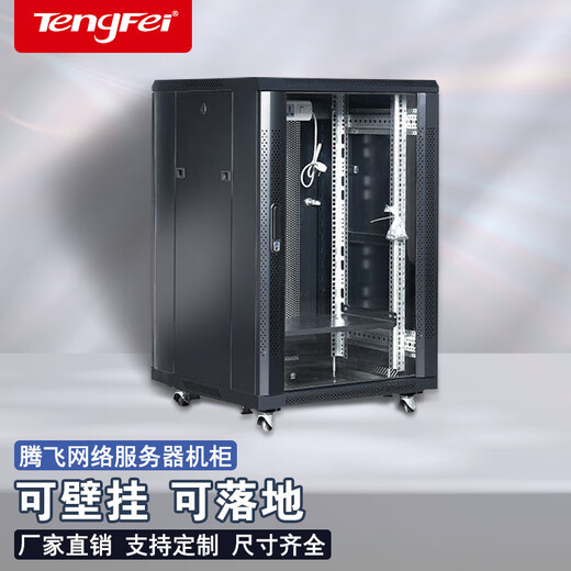Tengfei 4u/6u/9u/12u/network cabinet wall-mounted cabinet server cabinet switch cabinet weak current box small cabinet monitoring cabinet wall-mounted chassis thickened small cabinet luxury 6U cabinet