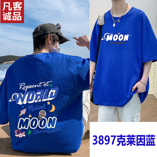 凡客诚品（VANCL）夏季新款港风宽松短袖T恤男纯棉潮流青少年学生大童帅气 官网3897克莱因蓝 M 80-100斤