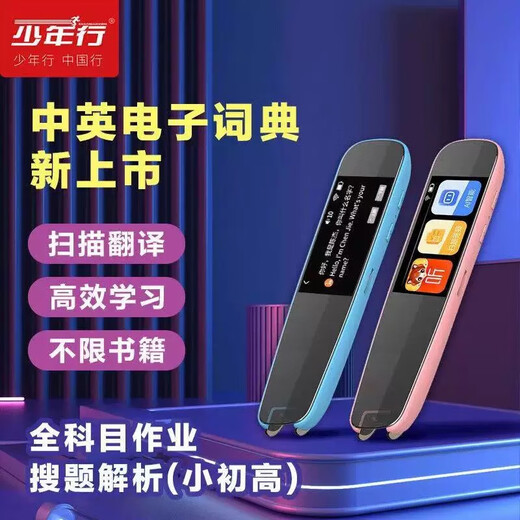 Xiaonan 2025 nouveau stylo de lecture intelligent stylo de dictionnaire wifi stylo d'apprentissage de l'anglais stylo de traduction de mots stylo de lecture intelligent machine de lecture intelligente collège lycée tutorat général bleu ciel 1,97 pouces