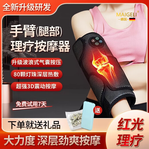 Magoli arm massager electric kneading massage arm and leg muscle soreness knee joint moxibustion hot compress physiotherapy artifact as a gift for parents on Chinese Valentine's Day and Mother's Day (comes with a power bank mugwort bag extension strap)