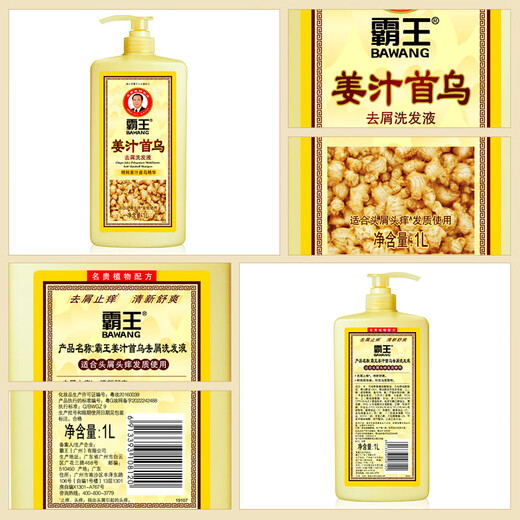 Bawang Ginger Shampoo Ginger Juice Shouwu Anti-Dandruff Anti-itch Shampoo Shampoo Fresh and Refreshing 1L