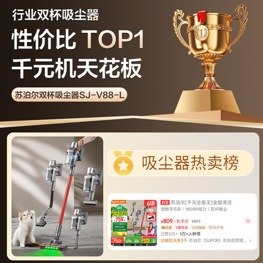 SUPOR vacuum cleaner dust removal artifact household wireless handheld vacuum cleaner green light dust display car large suction mite removal cat hair dog hair pet vacuum cleaner anti-tangle V88