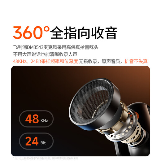 Philips (PHILIPS) National Subsidy Little Bee Lavalier Amplifier Teacher Class Special Conference Radio Microphone Speaker Tour Guide Explains One-to-One Wireless Amplification Package