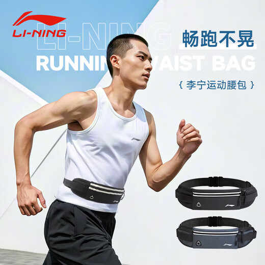 Li-Ning running waist bag fitness outdoor cross-country sports mountaineering multi-functional storage large-capacity elastic adjustable mobile phone bag black