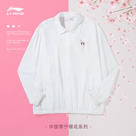 李宁樱花外套男女青少年上衣夏季情侣款潮流百搭时尚休闲翻领夹克风衣 标准白 L /175