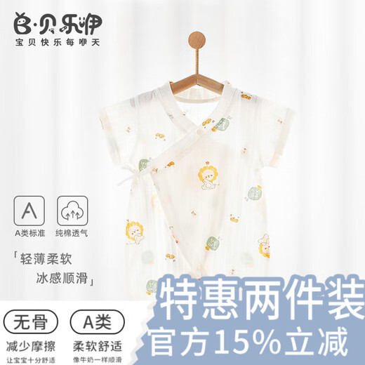 Combinaison de bébé Beileyi pour l'été mince à manches courtes 0-3 ans garçon et fille des vêtements de harpe bébé rampant de coton pur un type de costume moine désossé. Tous vos souhaits sont réalisés-6636 59cm