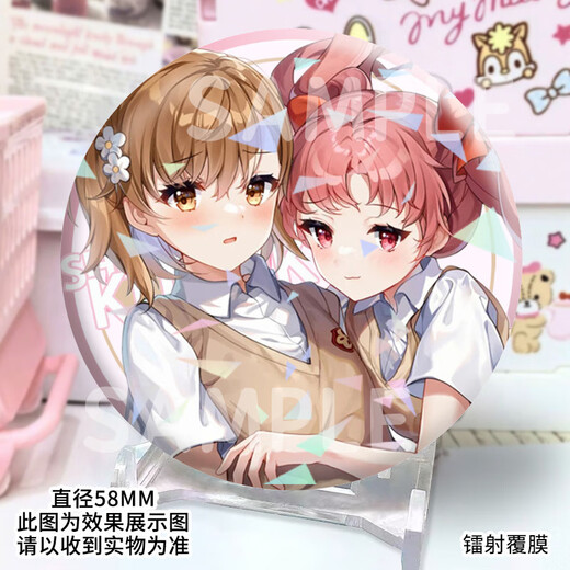 
Keba's scientific super electromagnetic gun peripheral bark anime Misaka Mikoto Shirai Kuroko badge brooch hanging gift H12155-Mikoto Misaka [upgrade thickened] laser bark badge-58mm