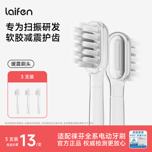 Laifen electric toothbrush with cushioning brush head, transparent gum protection model, 3 pack