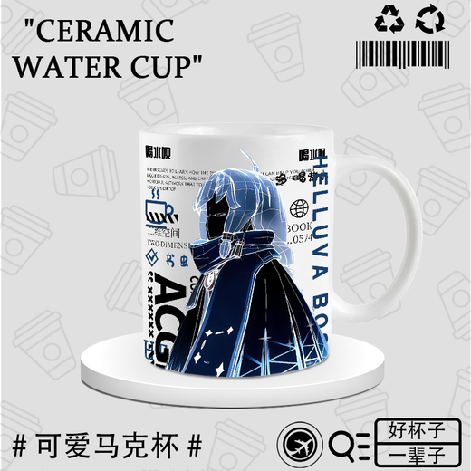 Rencontre de la lumière Celebonne Figure Keeler Wizard Garlande initiale Haute queue de cheval Coupe en céramique Coupe bidimensionnelle dessin animé Anime Anime Gift périphérique DU3871 God of Love - Hand Ceramic [Mug] + cuillère + Course + Coaster