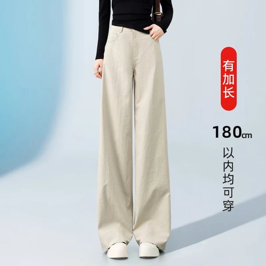 【版型好】加长休闲阔腿裤女高个子超长2025新春夏天丝薄款直筒裤 杏色【天丝夏款】（常规款） L