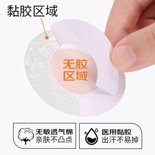 Modal 200 pieces disposable men's breast patch running marathon fitness sports special anti-bulge invisible chest patch