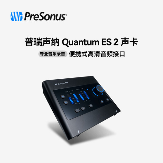 PRESONUS Quantum ES 2/4 HD2/8 sound card mixing recording desktop audio interface Quantum ES2
