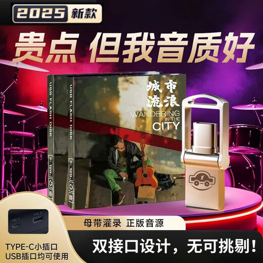 Cuikangbao car USB disk lossless music 2025 WAV three-dimensional surround high-quality with original genuine original song lyrics 64G