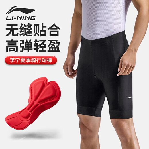 Li Ning Cycling Shorts Men's Summer Road Bike Mountain Bike Pants Cycling Suit Underwear Shock Absorbing Quick-Drying Equipment