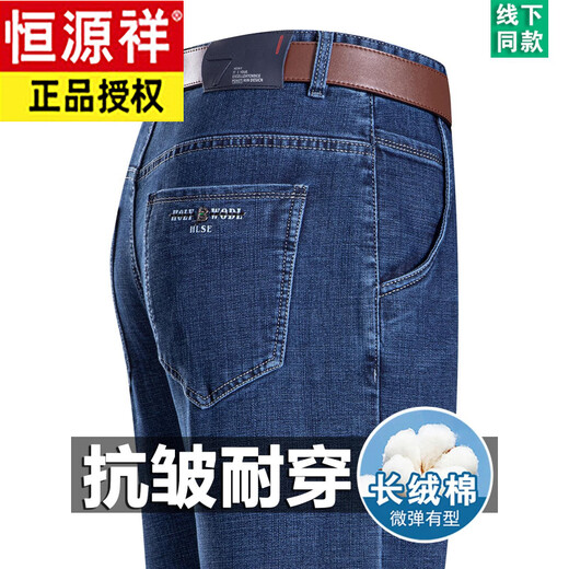 恒源祥夏季男士牛仔裤高腰直筒商务休闲裤子 3890款 中兰 【夏季】薄 29 【腰围2尺2】