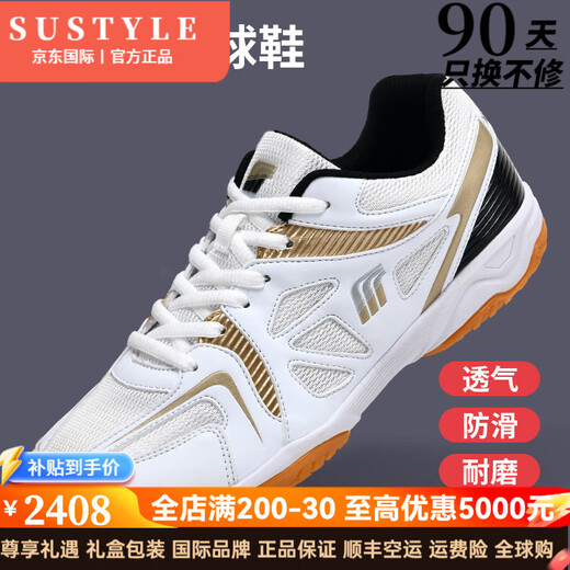 SUSTYLE高端品牌休闲运动鞋男牛筋底透气比赛训练羽毛球鞋防滑运动鞋 M688白金 41