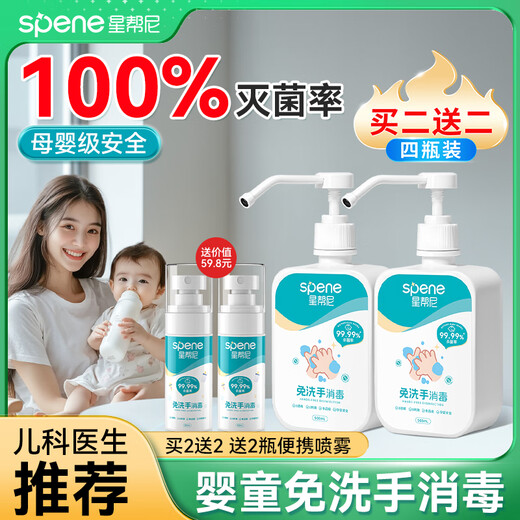 Xingbangni hand sanitizer sterilizes infants and pregnant women can use alcohol-free hand disinfection gel children's hand sanitizer maternal and infant medical