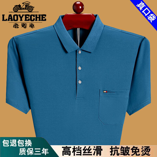 老爷车100%纯棉短袖t恤男2025夏季薄款舒适透气polo衫时尚翻领宽松上衣 红色6636 M 165建议90-115斤穿
