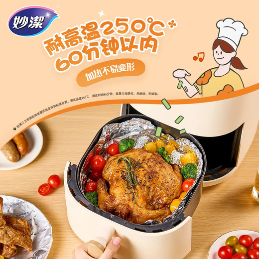 Miaojie anti-stick aluminum foil tin foil 8-meter box for kitchen outdoor baking barbecue oven air fryer