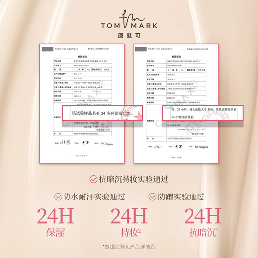 唐魅可（TOM MARK）【马小宇同款】榛果慕斯气垫干皮粉底液水润遮瑕保湿持久不易脱妆 【干皮/混干】自然白674