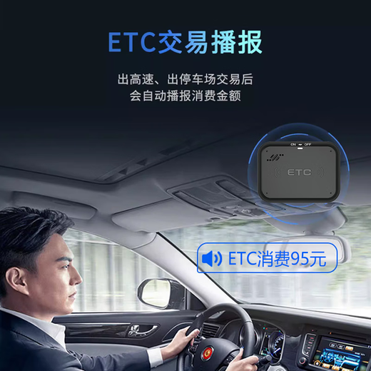 Chiyimei 2026 smart cardless ETC national universal motorcycle etc screen display voice sticker-free hidden etc processing famous car AI voice broadcast ETC-free bracket