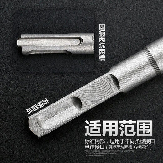 Mo Peng Extended Drill Bit Betcrete через стены Электрический молоток воздействует на две ямы, две канавки, четыре ямы, квадратные ручки 350 мм круглые ручки 12350 (один кусок)