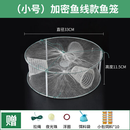 Sen uses fishing and shrimp tools to catch small fish nets to catch lobsters and shrimps, a complete collection of fishing nets for children to catch eels and loaches, nets and cages, 1 pack, small three-mouth encrypted fishing line