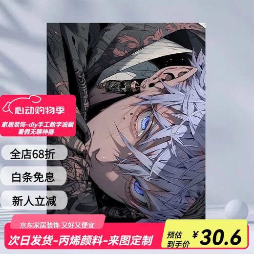 Jingzuo (Jingzuo) El hechizo de retorno a la batalla de Wujoyu Pintura al óleo digital personajes de dibujos animados DIY DIY Coloring hecho a mano Psicológica comprensión psicológica pintada a mano pintada a mano de madera sólida de madera de madera sólida de madera de madera sólida + pigmento de cepillo