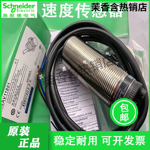 New Schneider proximity switch XSAV11801 V12801 V11373 V12373 Speed ​​measuring sensor XSAV11373
