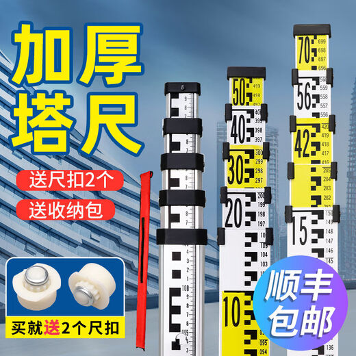 Big buffalo thickened tower ruler 5 meters aluminum alloy surveying and mapping elevation ruler 37 meters level telescopic measuring ruler rod scale 7 clear thickened and reinforced general ticket free ruler buckle*2