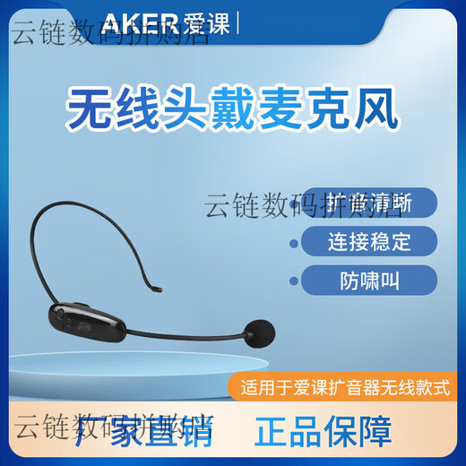 爱课无线发射器无线无线耳麦配件非通用 AK77无线发射器 733M