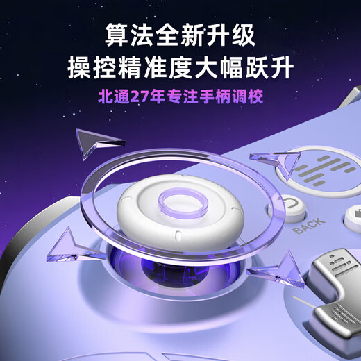 Beitong Asura 2Pro series multi-mode wireless game controller DW12C type xbox controller supports native motion sensing mobile phone steam controller compatible with Pokémon Z-A macro programming Beitong Asura 2pro+ multi-mode Nebula