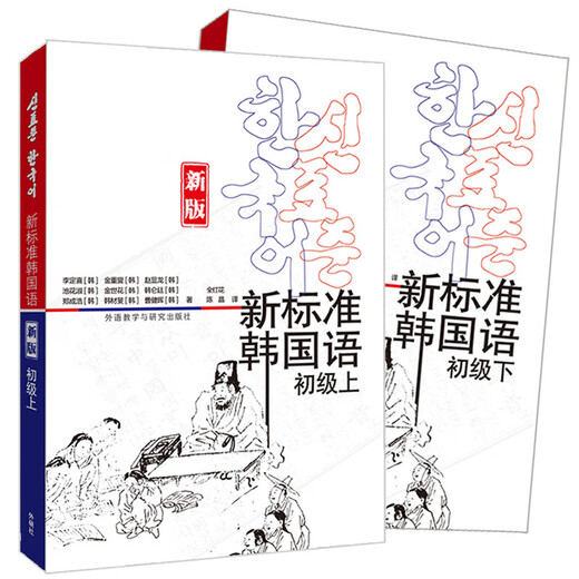 Neues Standard-Korean-Anfängerset, Beginner Upper + Beginner Lower (insgesamt 2 Bände, Neuausgabe mit Scan-Code-Audio)