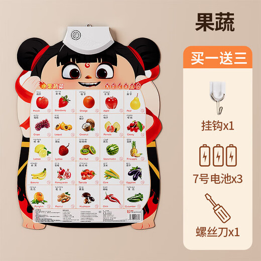 
Baby Nezha audio picture to make sounds in children's early childhood literacy and cognitive vocabulary and cognitive pinyin alphabet wall stickers Number 100 (send battery hook)